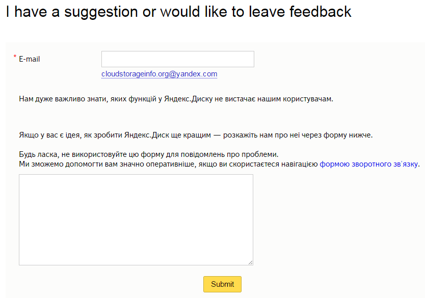 Yandex.Disk Review Contact