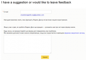 yandex-disk-contact
